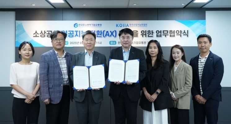 Hanyuwon and Korea Industrial Intelligence Association Join Hands to Support Small Business Owners' AX Transformation