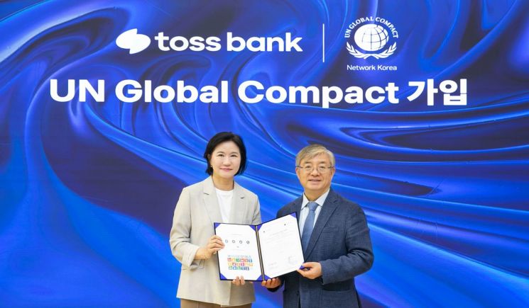 Toss Bank Holds UNGC Membership Certificate Presentation Ceremony