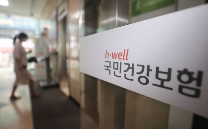 국민건강보험