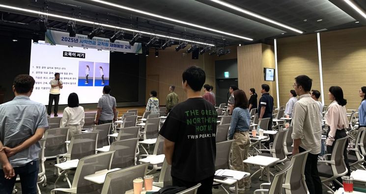 사립학교교직원연금공단(사학연금)이 지난 23일 서울 여의도 TP타워에서 가입기관 안전보건 업무 담당자를 대상으로 '사학연금 재해 예방 교육'을 실시하고 있다. 사학연금