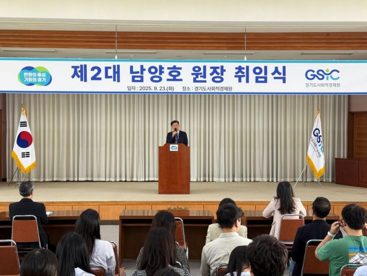 Nam Yangho, Former Lifelong Education Promotion Institute Director, Appointed as Director of Gyeonggi Social Economy Center