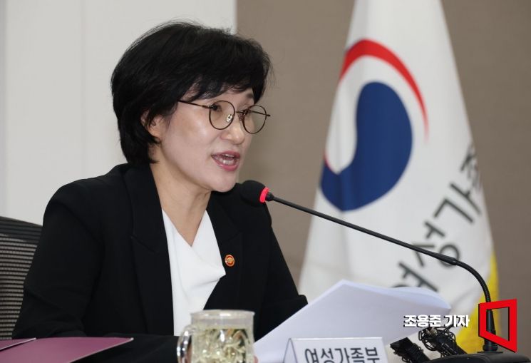 [포토] 스토킹 교제폭력 관련 대책회의 주재한 원민경 장관