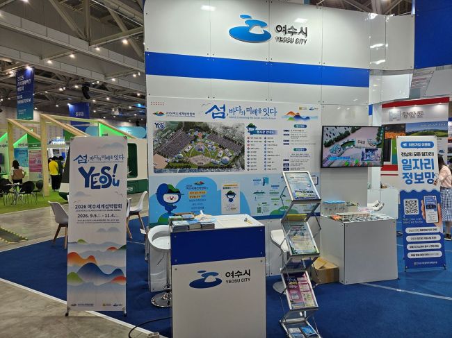 Yeosu City Promotes Islands Expo and More at "Regional Economy Innovation Expo"