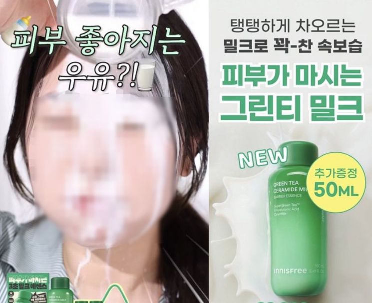 이니스프리가 한 여성 인플루언서와 협업해 진행한 광고 영상 중 일부. 엑스 캡처
