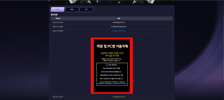 한국마사회가 중계하는 경마 영상을 도용해 운영한 조직의 불법 도박사이트. 서울경찰청