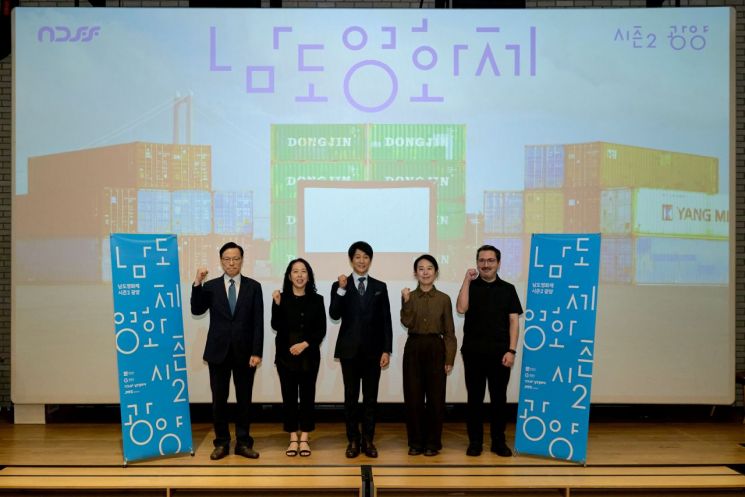 Namdo Film Festival Season 2 to Open in Gwangyang, Jeonnam in October
