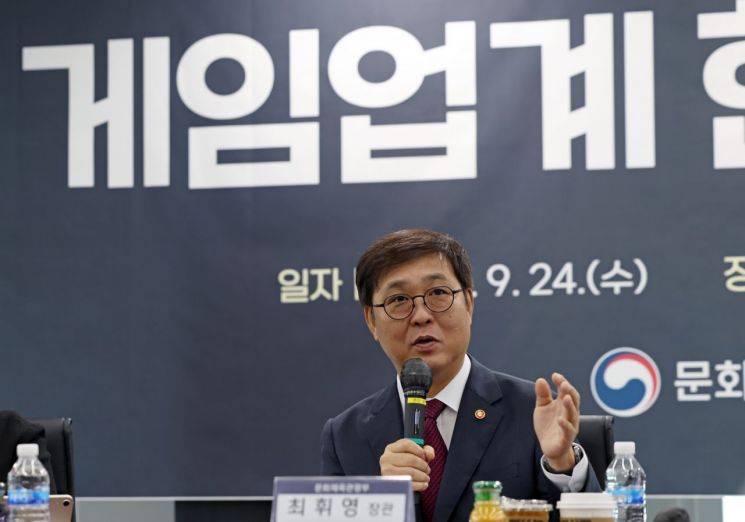Minister Choi Hwiyoung: "K-Games to Lead the 300 Trillion Won Era of K-Culture"