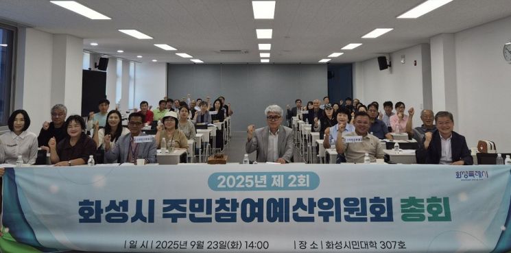 Hwaseong City Selects 228 Participatory Budget Projects for Next Year