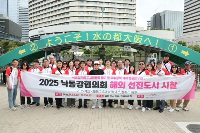 Nakdong River Council Seeks Tourism Cooperation Solutions Through Japan Benchmarking