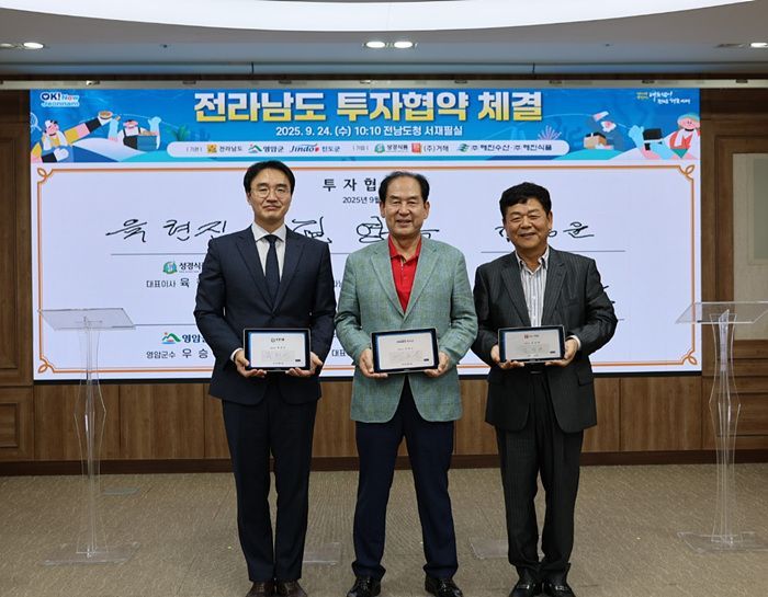 진도군, ㈜성경식품·㈜거해와 500억 투자협약 체결