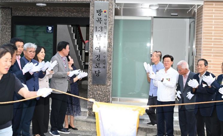 Senior Haven Reopens... Gijang County Completes Remodeling of Banggok 1 and 3 Senior Centers