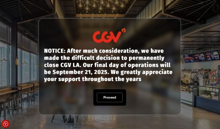 CGV 미국 홈페이지의 폐점 안내문