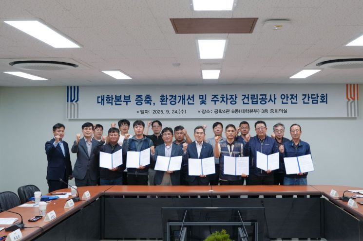 한국기술교육대, 협력사와 손잡고 '중대재해 제로' 앞장