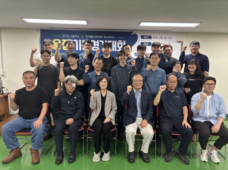경기도일자리재단 산하 경기도기술학교가 화성폴리텍대학과 공동으로 24일 '제3회 용접분야 기술기능경기대회'를 개최했다. 이날 참가자와 대회 관계자들이 기념사진을 찍고 있다. 경기도일자리재단 제공