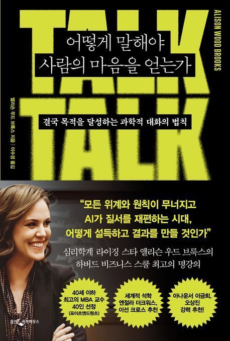 [이 주의 책]'참 괜찮은 말들' 外