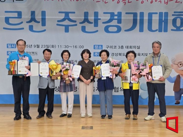 경북 봉화군 제5회 경상북도 어르신 주산경기대회 우수상 수상