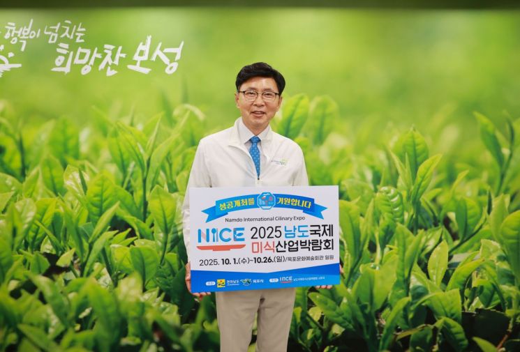 김철우 보성군수, 남도국제미식박람회 '응원 릴레이' 동참