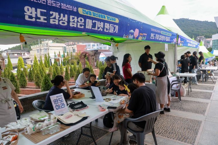 완도군은 지난 24일 완도생활문화센터에서 청년과 군민 300여명이 참석한 가운데 '2025 완도군 청년의 날' 행사를 개최했다. 완도군 제공