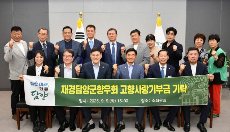 담양군이 추진한 고향사랑기부제 지정기부 사업 '폭우 피해 복구 긴급 모금'이 목표액 1억원을 조기 달성했다. 담양군 제공