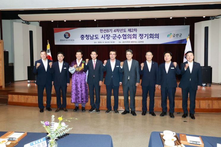 사진=금산군 제공