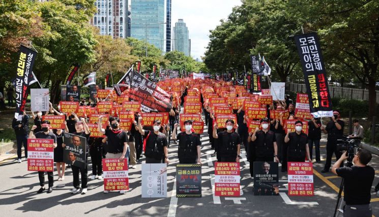 "비 맞으며 시위한 보람"…금융당국 조직개편 중단에 직원들 안도