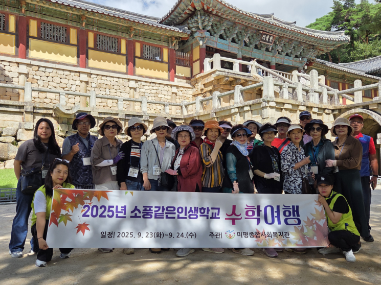 어르신·학생들과 떠나는 1박 2일 수학여행 추억 공유~