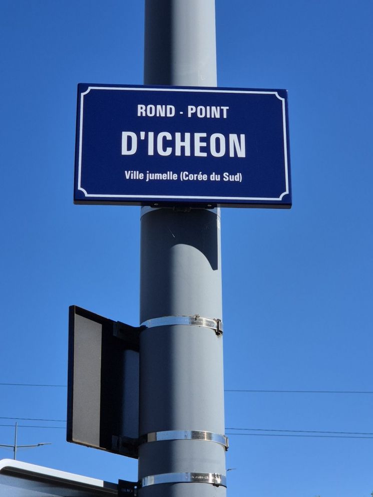 프랑스 리모주에 등장한 '이천 교차로'