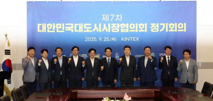 이강덕 포항시장, 대한민국 대도시시장협의회 회의 주재… 지방분권 헌법 반영 강조