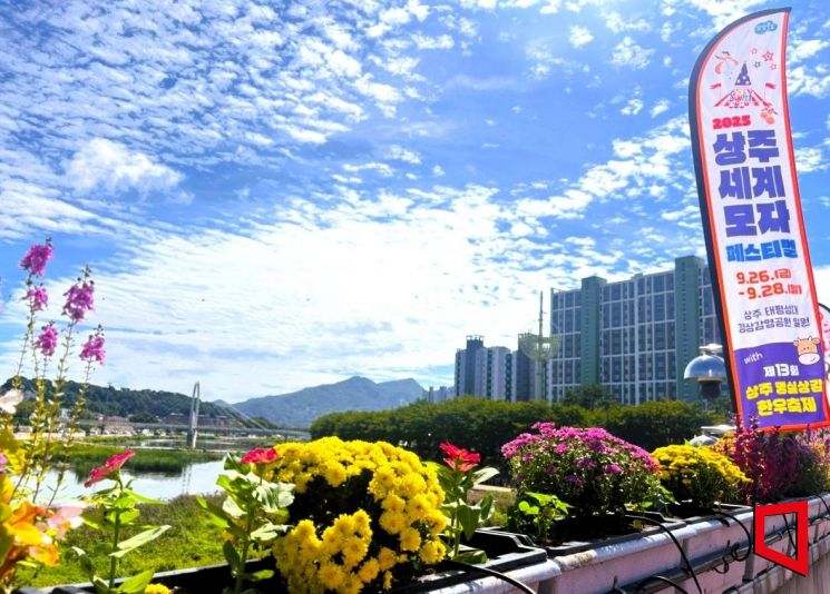 상주, 모자로 세계와 만나다…‘2025 상주세계모자페스티벌’ 화려한 막올림