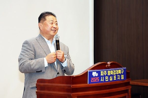 김경일 파주시장이 지난 24일 평화경제특구 시민 공감대 확산과 의견 수렴을 위해 열린 '파주 평화경제특구 시민심포지엄'에 참석해 인사말을 하고 있다. 파주시 제공