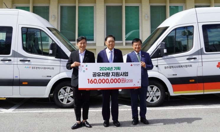 광주사회복지공동모금회가 공유차량 지원사업의 일환으로 광주시사회복지협의회, 광주시사회서비스원에 공유차량(쏠라티, 15인승)을 2대 지원했다. 광주사회복지공동모금회 제공