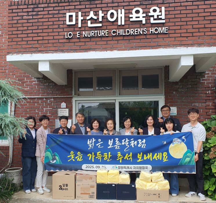 경남 창원시 자치행정국 직원들이 마산애육원에 추석 선물 꾸러미를 전달했다. 창원특례시 제공