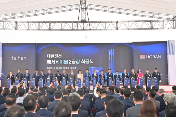 충남 당진에 국내 최대 해저케이블 공장 착공…지역경제 활력 기대