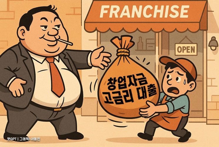 '가맹점 허리 휘는' 고금리 논란…명륜진사갈비 회장 부부, 대부업체 12곳 실소유주였다