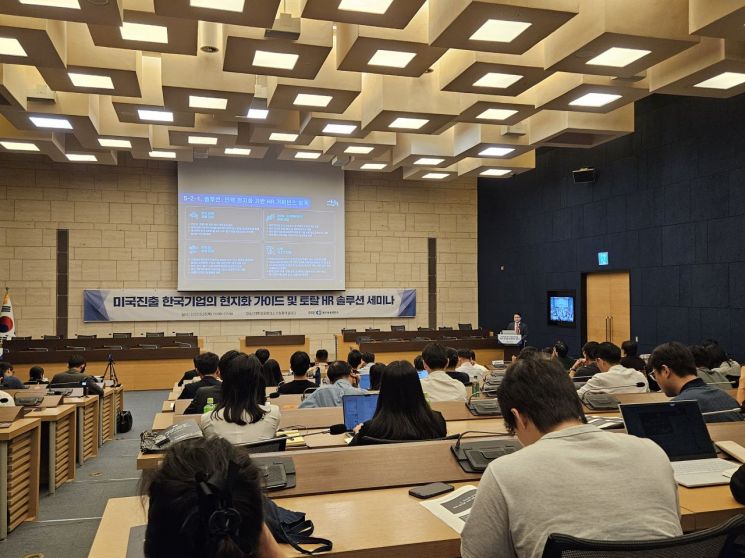 북미 최대 아시안계 글로벌 HR컨설팅 기업 대표이자 전 LG그룹 미주지역본부 인사총괄인 김성수 에이치알캡 대표가 25일 대한상공회의소 의원회의실에서 열린 '미국 진출 기업의 현지화 가이드 및 토탈 HR솔루션 세미나'에서 발표를 하고 있다. 사진 박준이 기자.