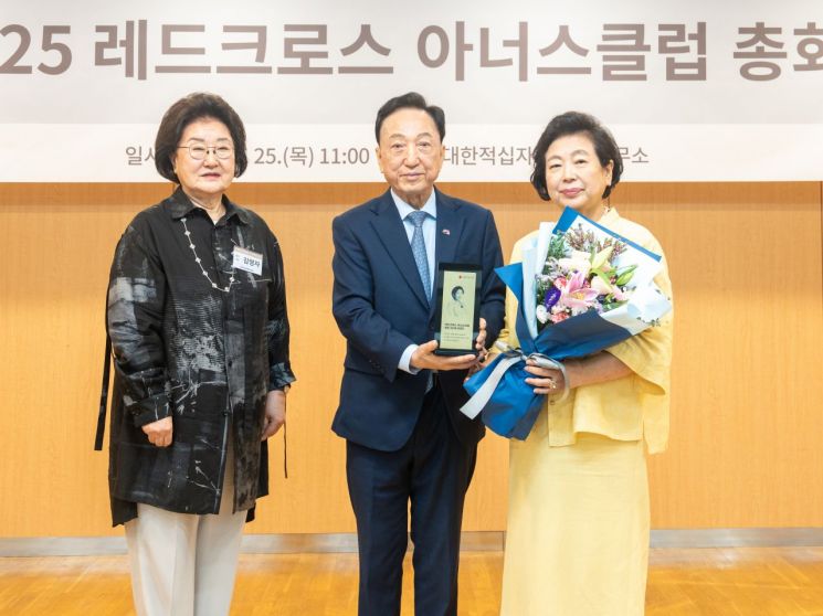 왼쪽부터 김영자 레드크로스 아너스클럽 위원장, 김철수 대한적십자사 회장, 현정은 현대그룹 회장. 대한적십자사