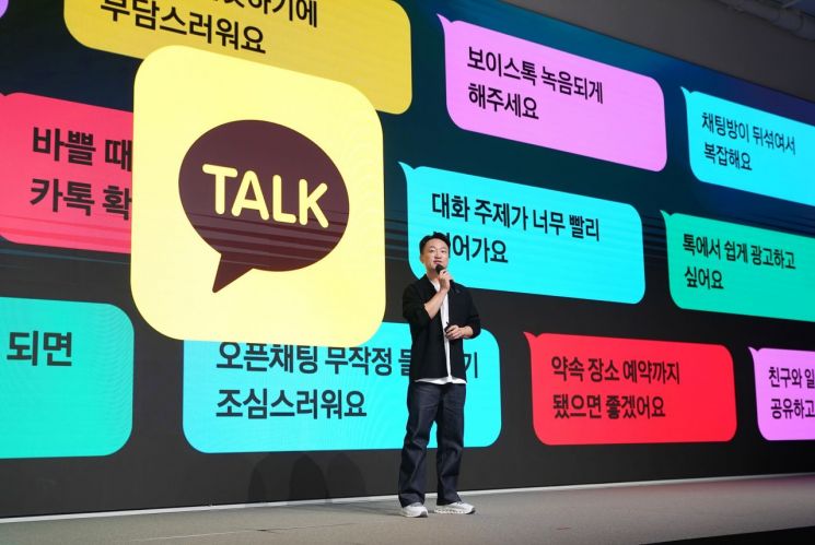 홍민택 카카오 최고제품책임자(CPO)가 23일 경기 용인시 카카오AI캠퍼스에서 열린 '이프(if) 카카오' 콘퍼런스에서 발표를 하고 있다. 카카오 연합뉴스