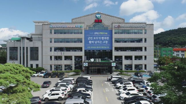 고창군, '대한민국 도시·지역 혁신 산업박람회' 참가