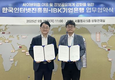 IBK Industrial Bank of Korea Signs Cybersecurity Agreement with Korea Internet & Security Agency