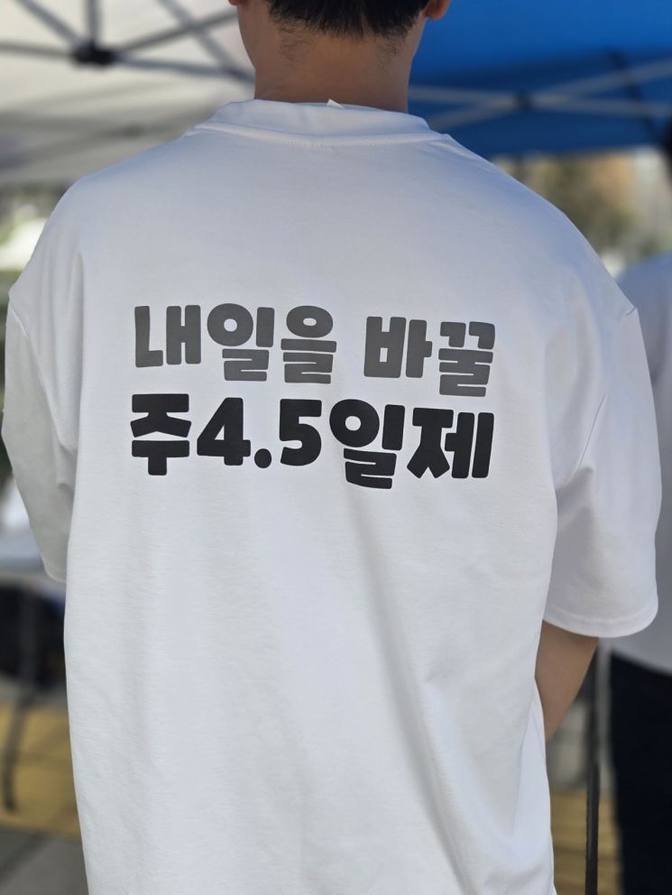"임금인상, 주 4.5일제 요구"… 3년 만에 총파업 나선 금융노조