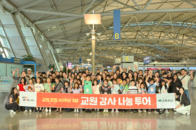 Kyowon Group Continues Social Contribution Campaigns for 40th Anniversary