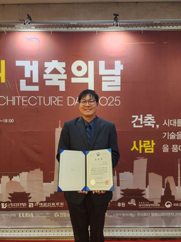 정주홍 교수는 지난 25일 서울 서초구 건축사회관에서 열린 '제21회 건축의 날' 기념식에서 김윤덕 국토교통부 장관으로부터 표창장을 수상하고 있다. 대진대학교 제공