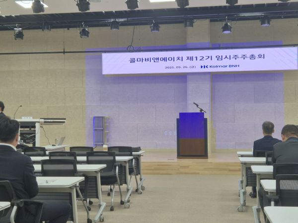 26일 콜마비앤에이치는 세종시 조치원읍 세종테크노파크에서 임시 주주총회를 개최했다. 이민지 기자.