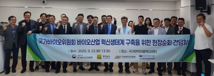 On-Site Meeting on "Building an Innovative Bioindustry Ecosystem" Held in Hwasun, Jeonnam