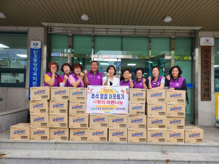 Sanho-dong Residents' Autonomous Committee in Happo-gu Donates Ramen to Neighbors in Need