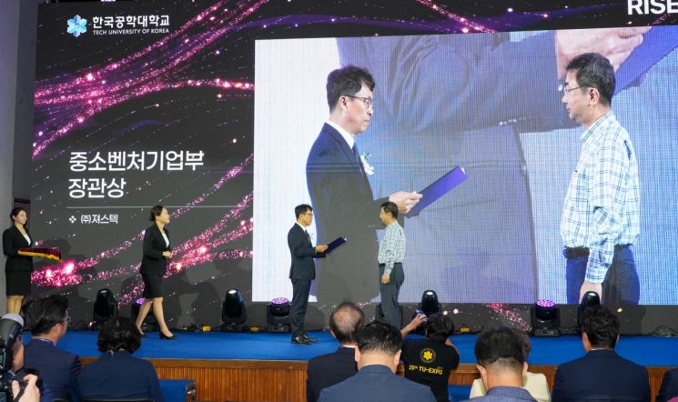 한국공학대에서 열린 제25회 한국공학대전에서 중소벤처기업부 장관상을 수상한 ㈜져스텍 관계자가 황수성 총장(왼쪽)으로부터 상장을 수여받고 있다. 한국공학대학교