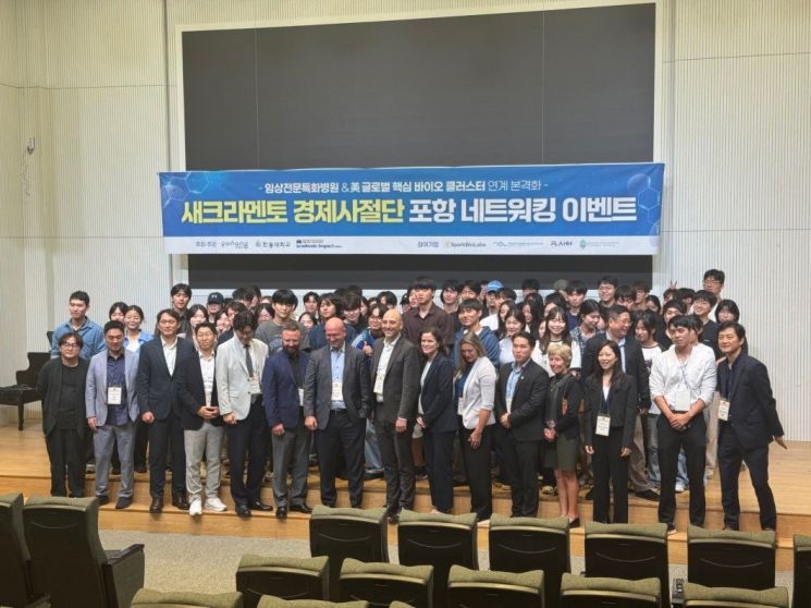 글로벌 협력 본격화... 포항시-美 새크라멘토, 바이오 이노베이션 포럼 ... - 뉴스 썸네일 이미지