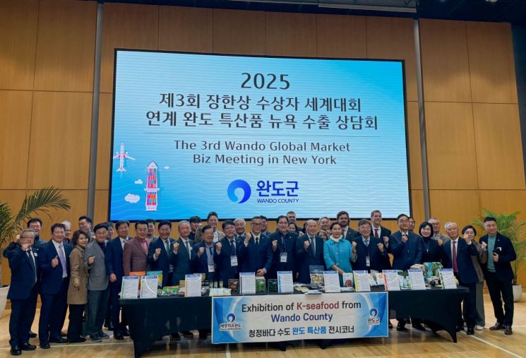 완도군이 수산물 수출 확대를 위한 '2025 완도군 장보고 상단'을 운영한다. 완도군 제공