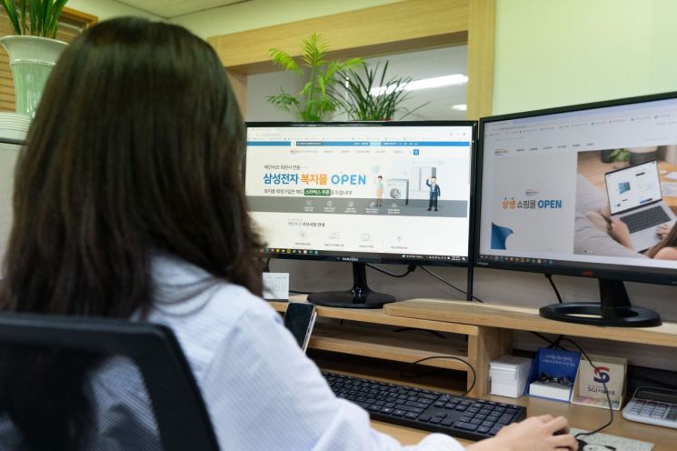 메인비즈협회, 회원사 전용 삼성전자 복지몰 개설