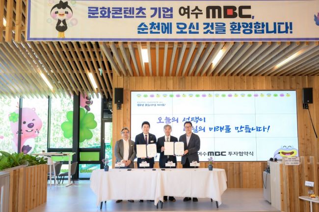 Yeosu MBC Finalizes Relocation to Suncheon, Emerges as Southern Coastal Content Hub